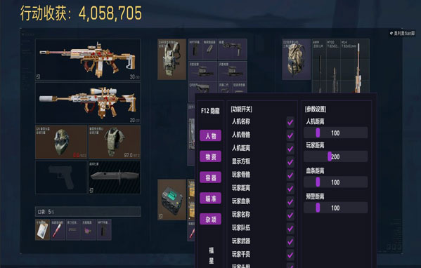 三角洲外挂回放名场面软件效果